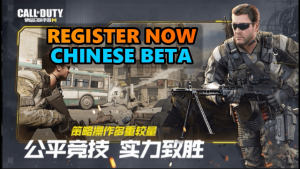 Register for Call of Duty Mobile Chinese Beta