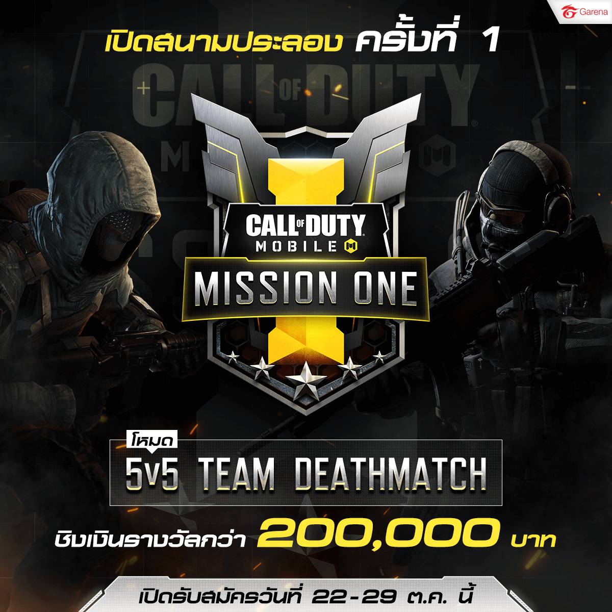 Call of Duty Mobile: First eSports Tournament Announced – Mobile Mode