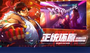 Street Fighter Mobile Game Announced To Release Next Year