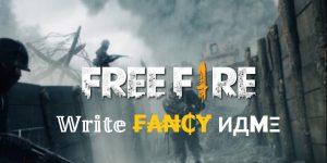 Here Is How To Write Fancy Name In Free Fire