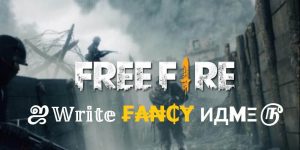 Free Fire Nickname Symbols: Make Your Free Fire Name Unique